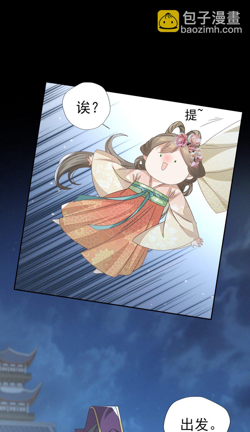 燼芳華 - 63 我不過是把晚上的事提前... - 1