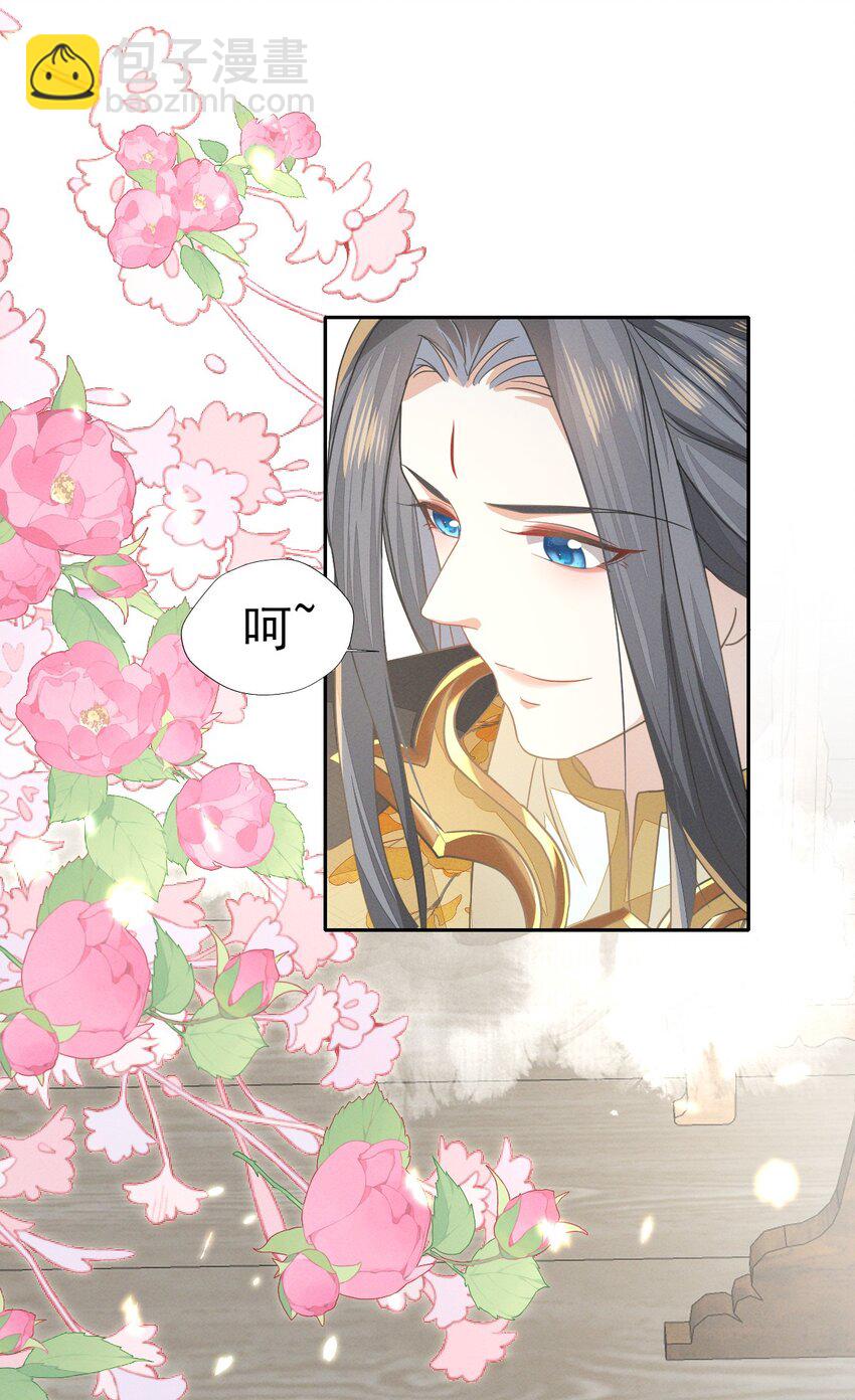 燼芳華 - 63 我不過是把晚上的事提前... - 2