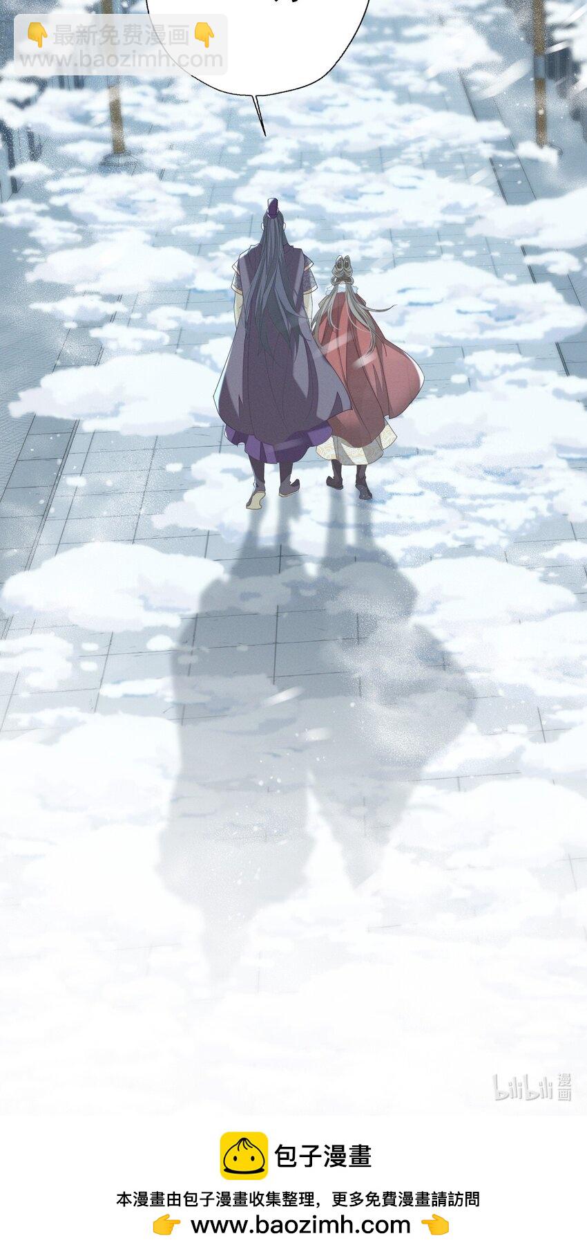 燼芳華 - 67 心裡還裝着別的婆娘？ - 4