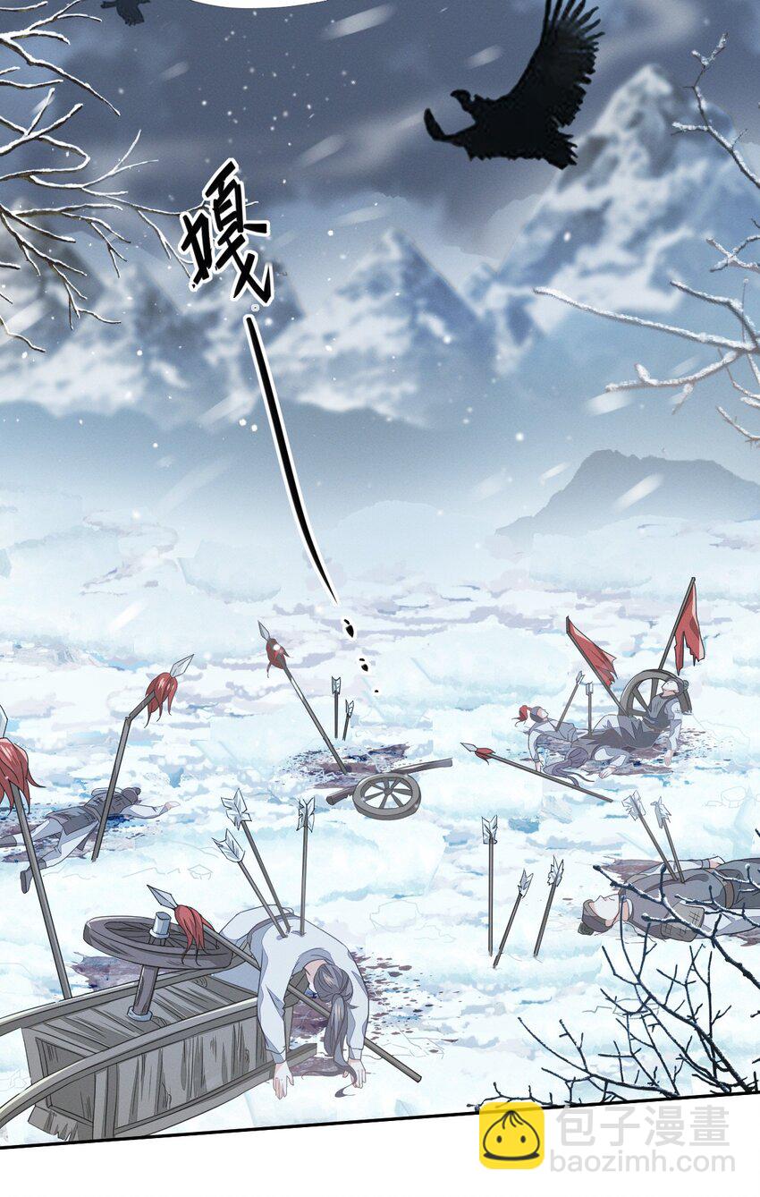 燼芳華 - 67 心裡還裝着別的婆娘？ - 3