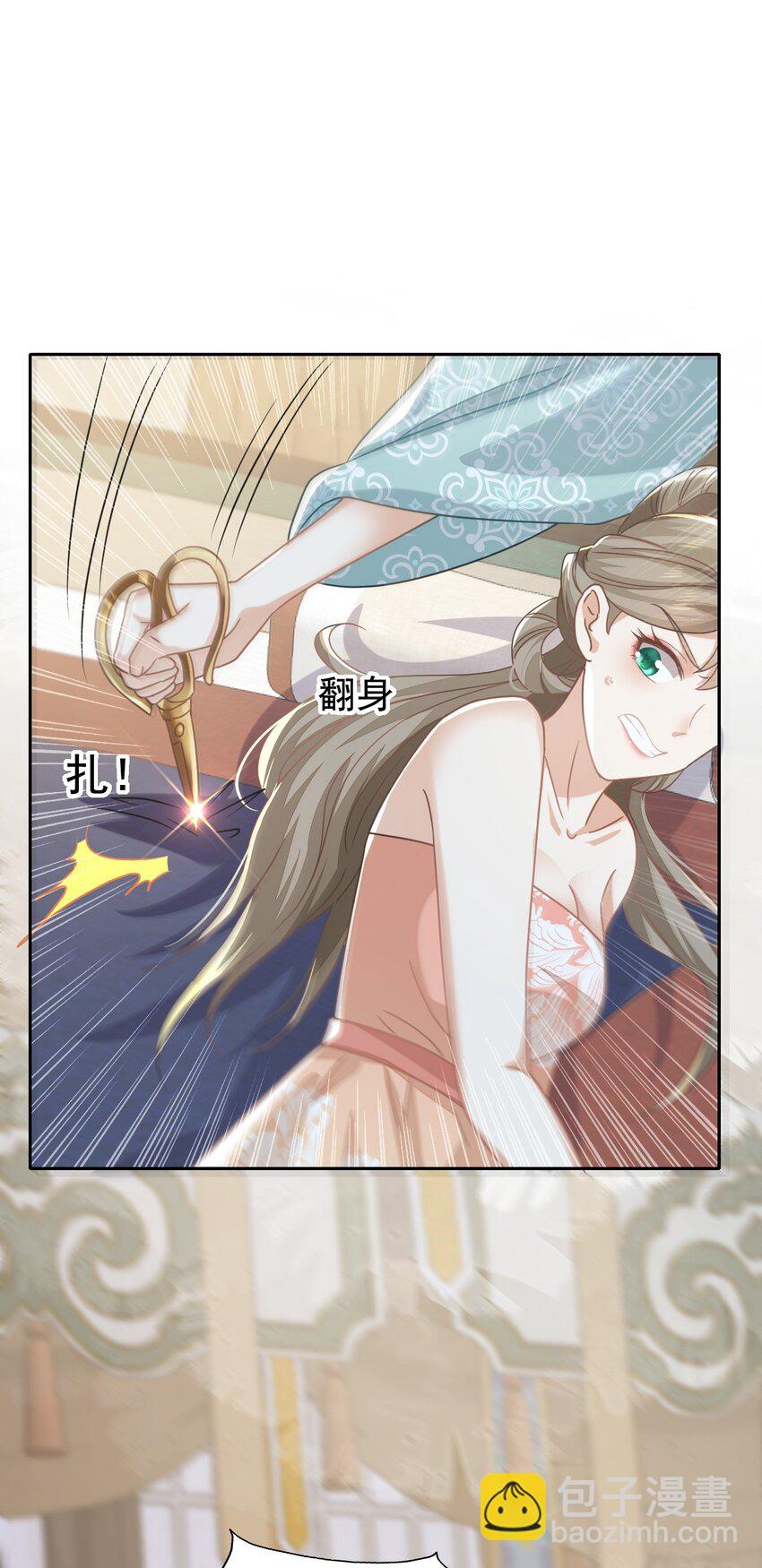 燼芳華 - 69 你就不想主動勾引他？ - 1