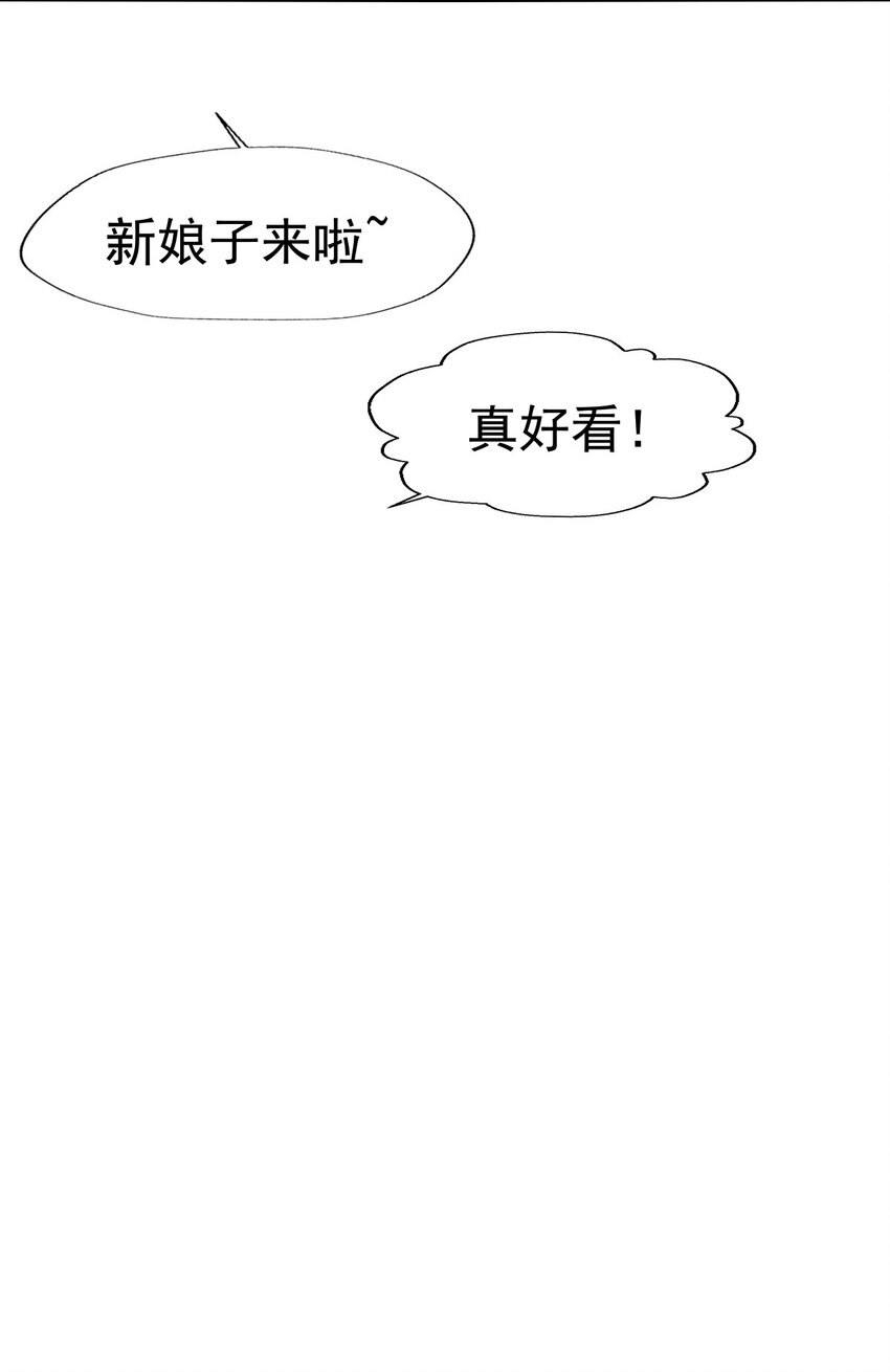 燼芳華 - 71 做我的小金絲雀更穩妥吧？ - 5