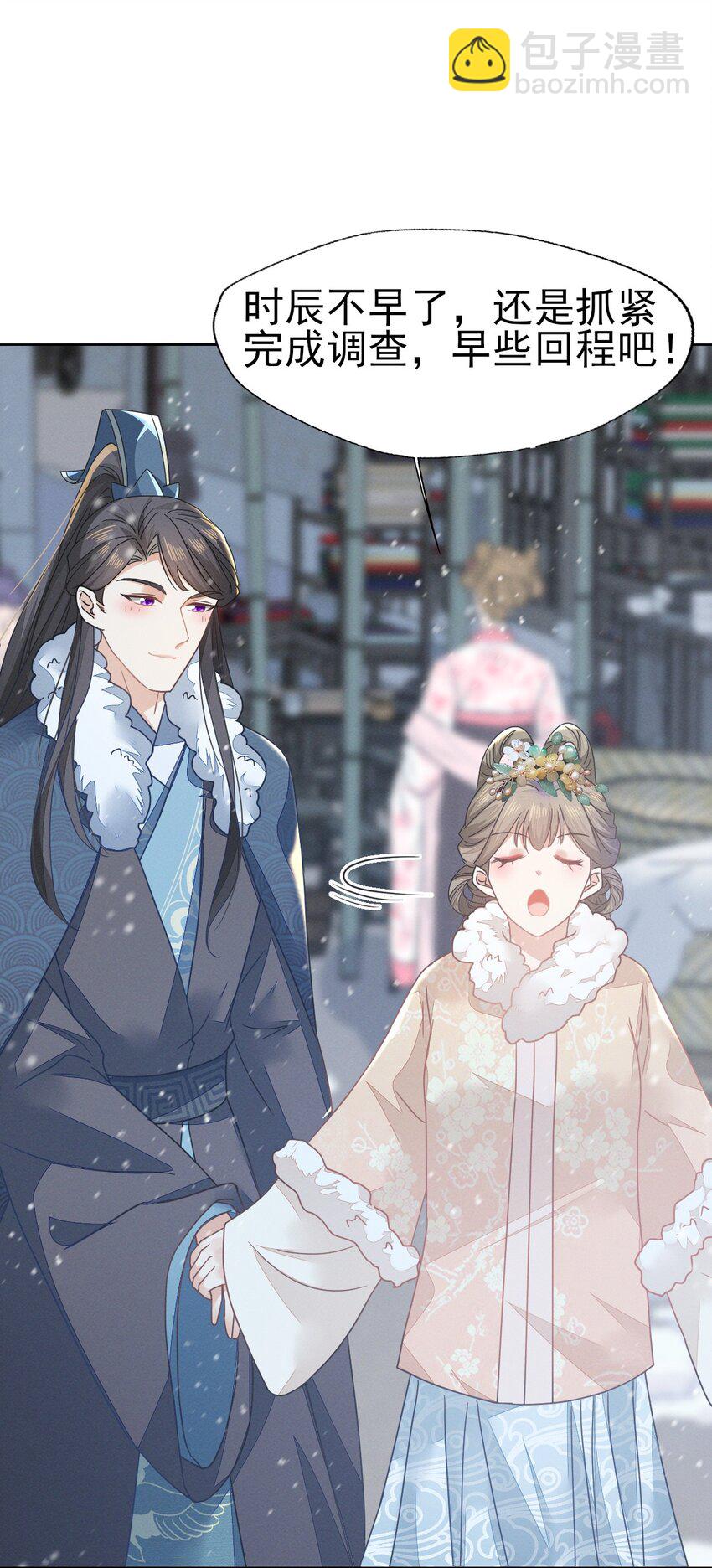 燼芳華 - 71 做我的小金絲雀更穩妥吧？ - 4