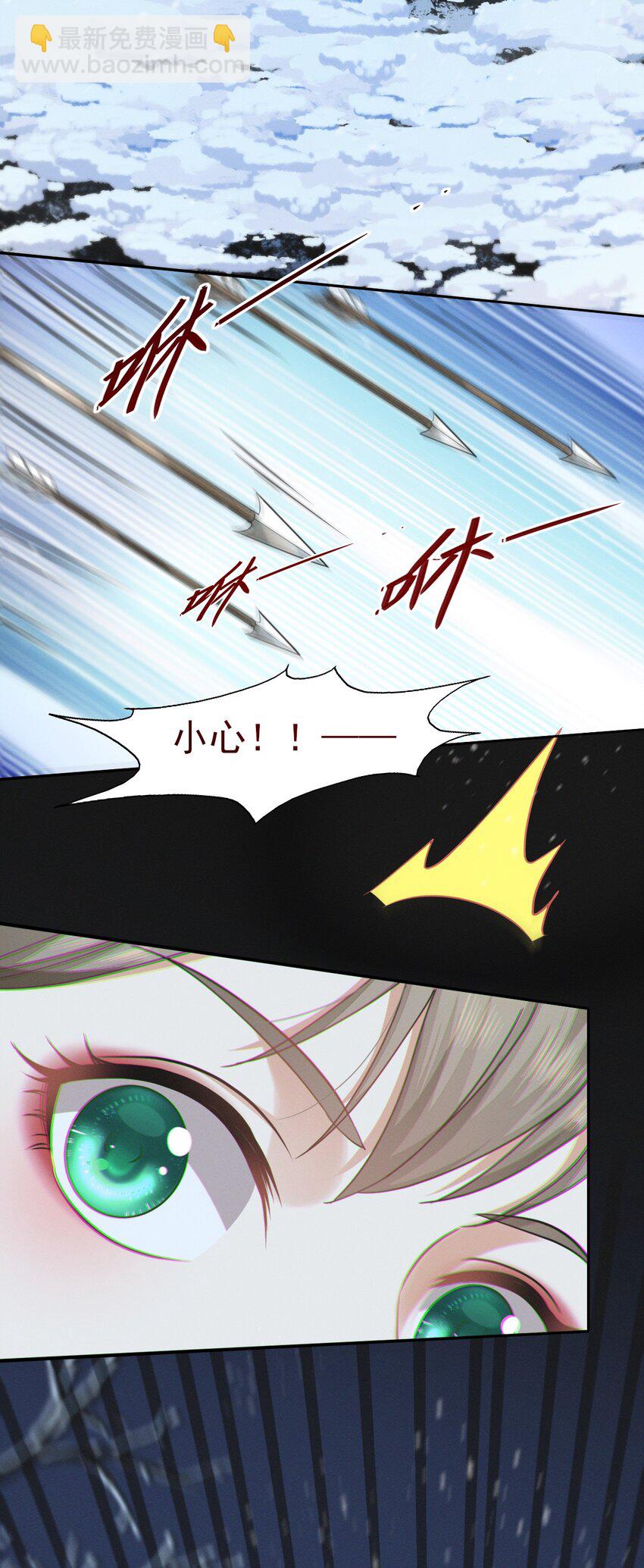 燼芳華 - 71 做我的小金絲雀更穩妥吧？ - 2