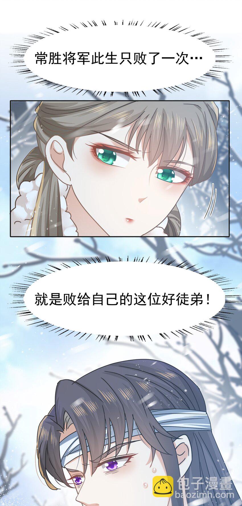 燼芳華 - 73 你曾說過要娶我 - 1