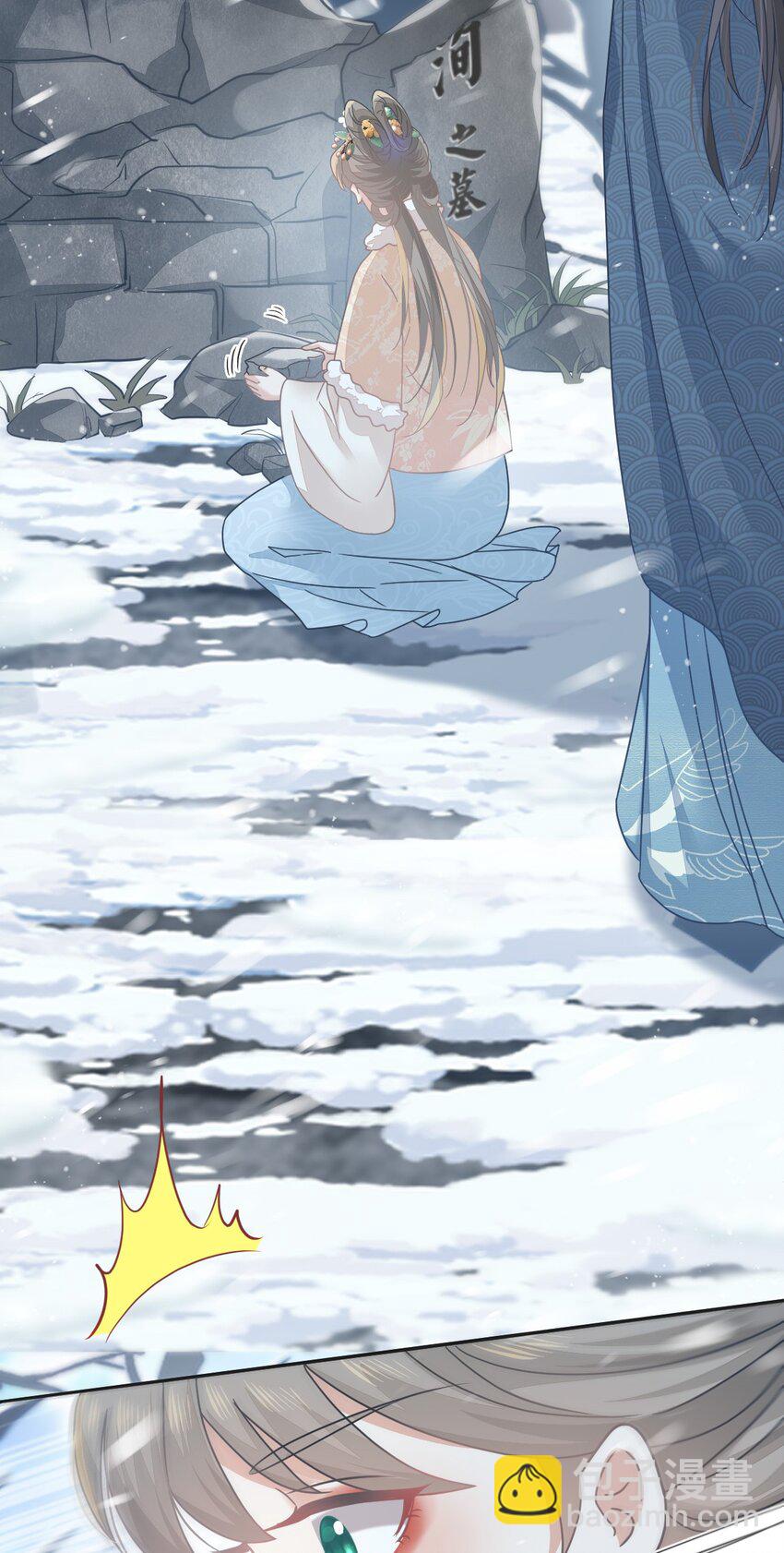 燼芳華 - 73 你曾說過要娶我 - 3