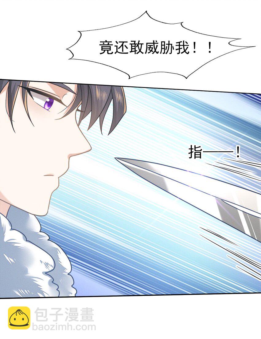 燼芳華 - 73 你曾說過要娶我 - 2