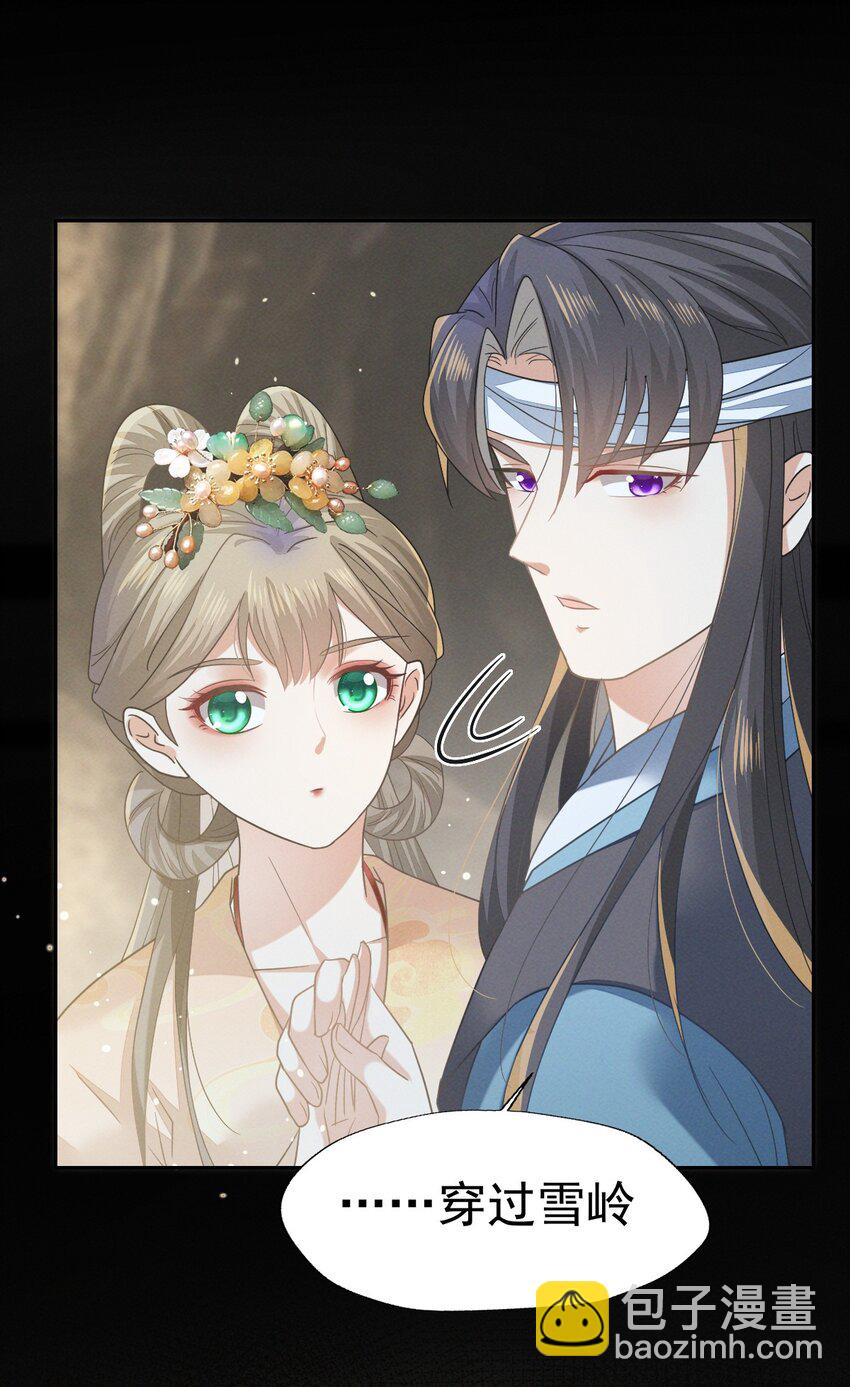 燼芳華 - 73 你曾說過要娶我 - 7