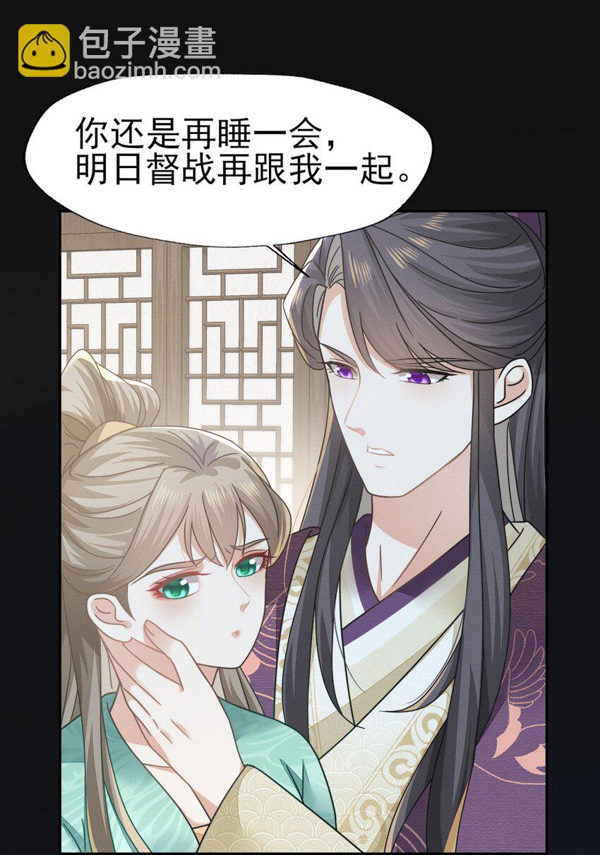 燼芳華 - 75 我的傻姑娘不能爲我妥協嗎 - 4