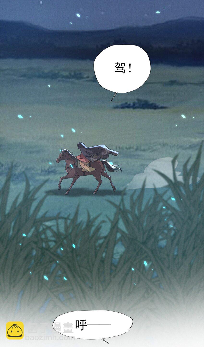 燼芳華 - 75 我的傻姑娘不能爲我妥協嗎 - 6