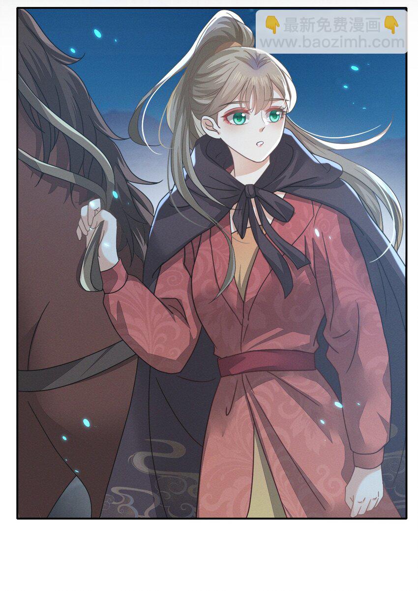 燼芳華 - 75 我的傻姑娘不能爲我妥協嗎 - 1