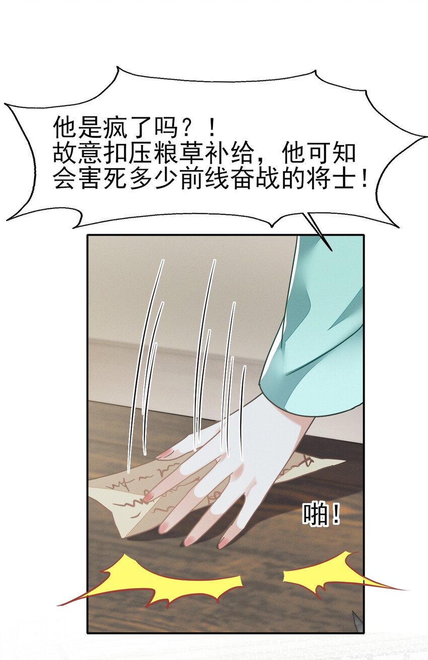 燼芳華 - 75 我的傻姑娘不能爲我妥協嗎 - 2