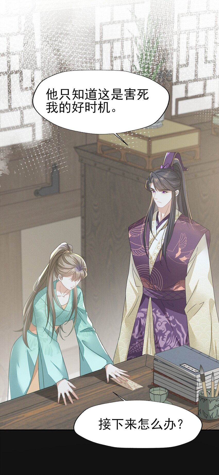 燼芳華 - 75 我的傻姑娘不能爲我妥協嗎 - 3