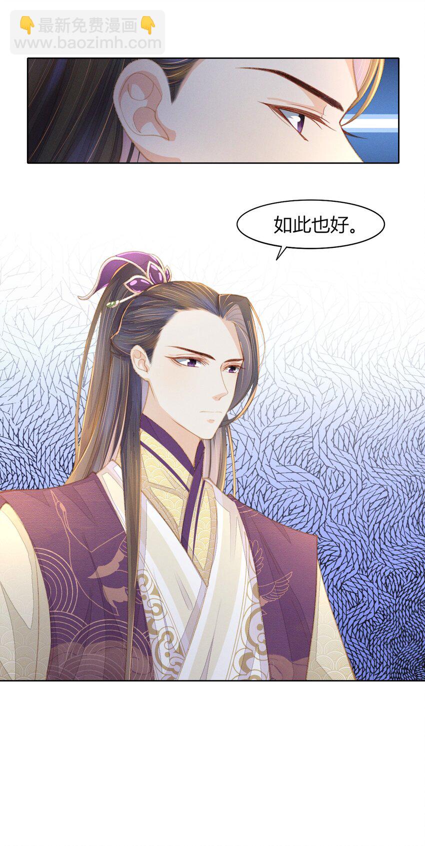 燼芳華 - 07 那聽起來就很不錯嗷... - 5