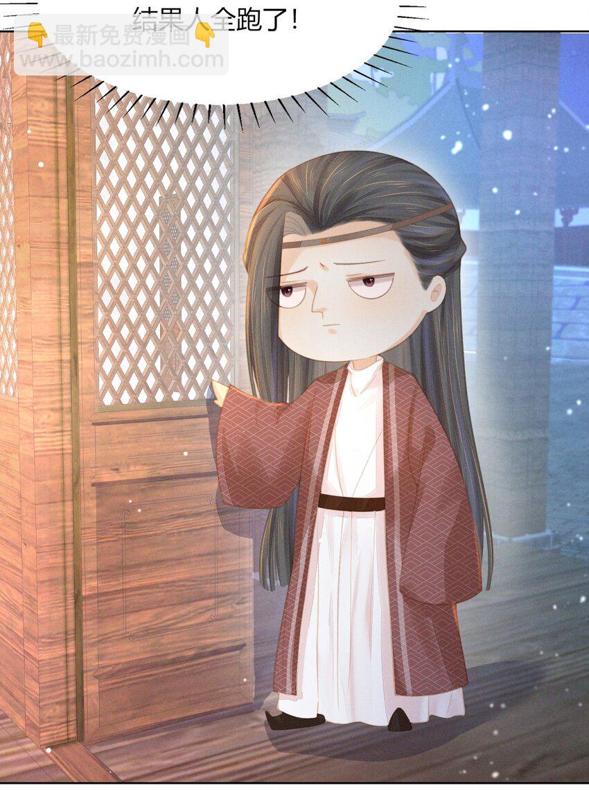 燼芳華 - 07 那聽起來就很不錯嗷... - 3