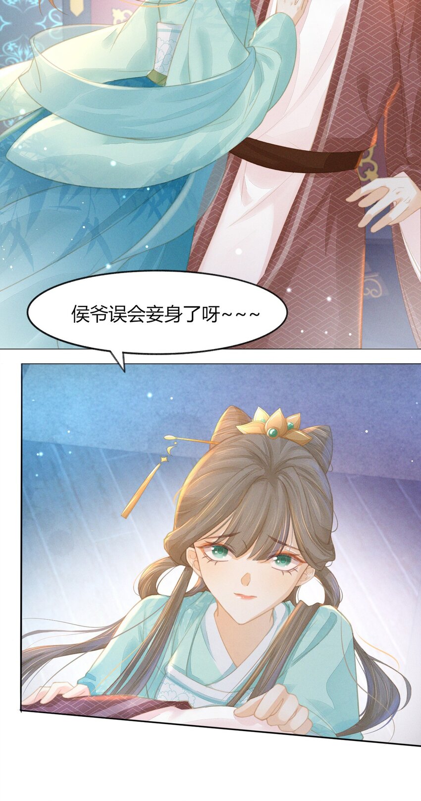 燼芳華 - 07 那聽起來就很不錯嗷... - 2