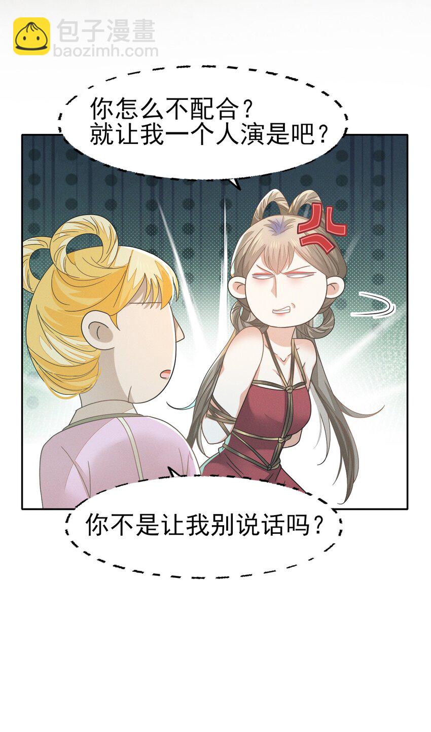 燼芳華 - 77 是心動啊，糟糕 - 4