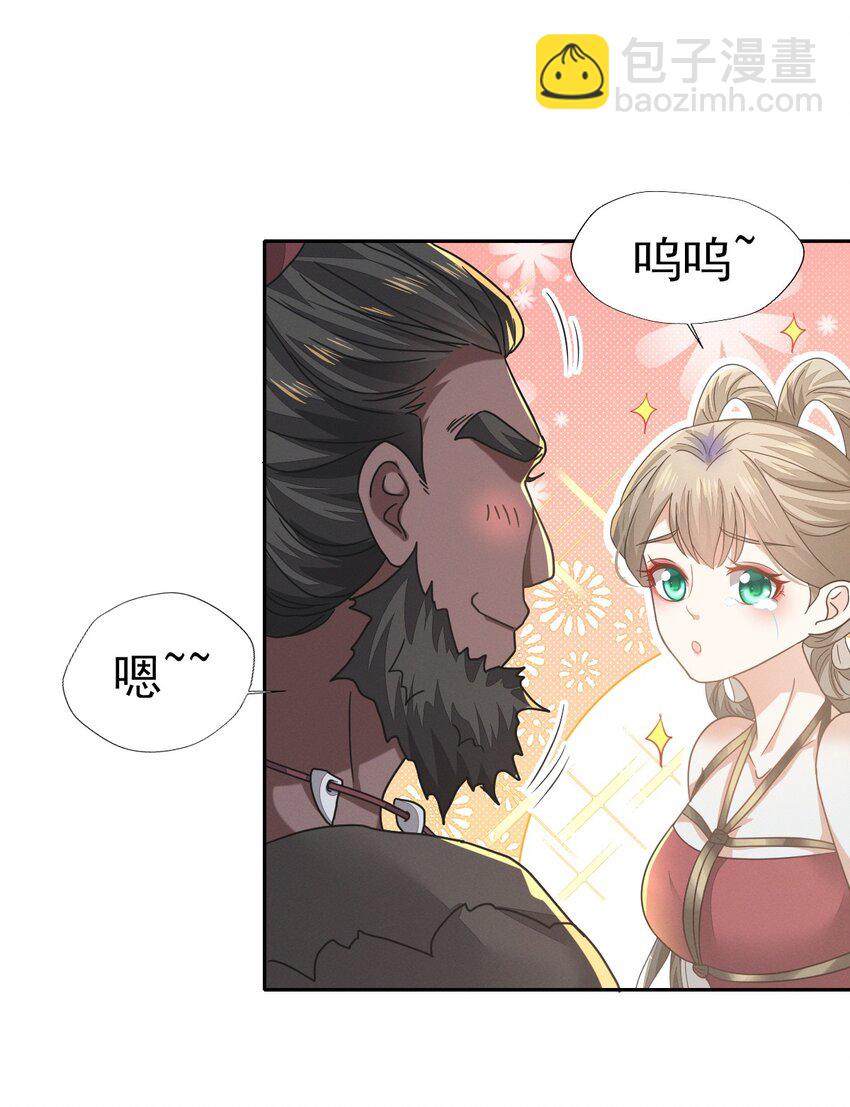 燼芳華 - 77 是心動啊，糟糕 - 5