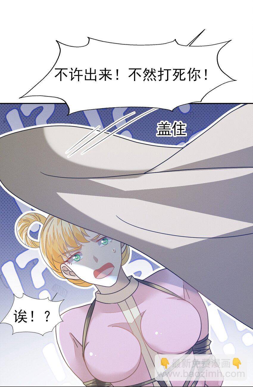 燼芳華 - 77 是心動啊，糟糕 - 1