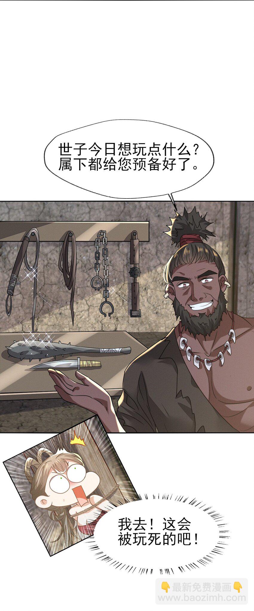 燼芳華 - 77 是心動啊，糟糕 - 6