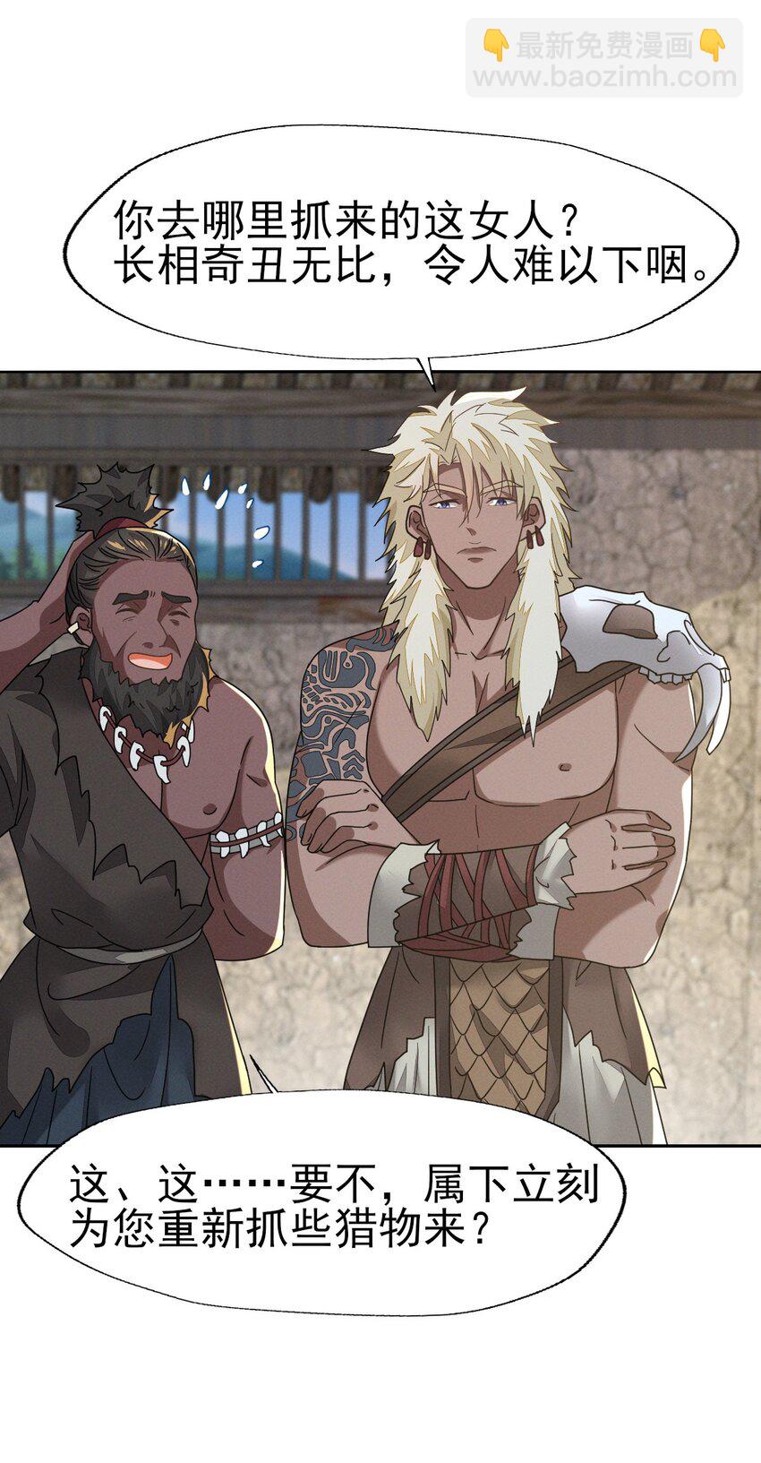 燼芳華 - 77 是心動啊，糟糕 - 4