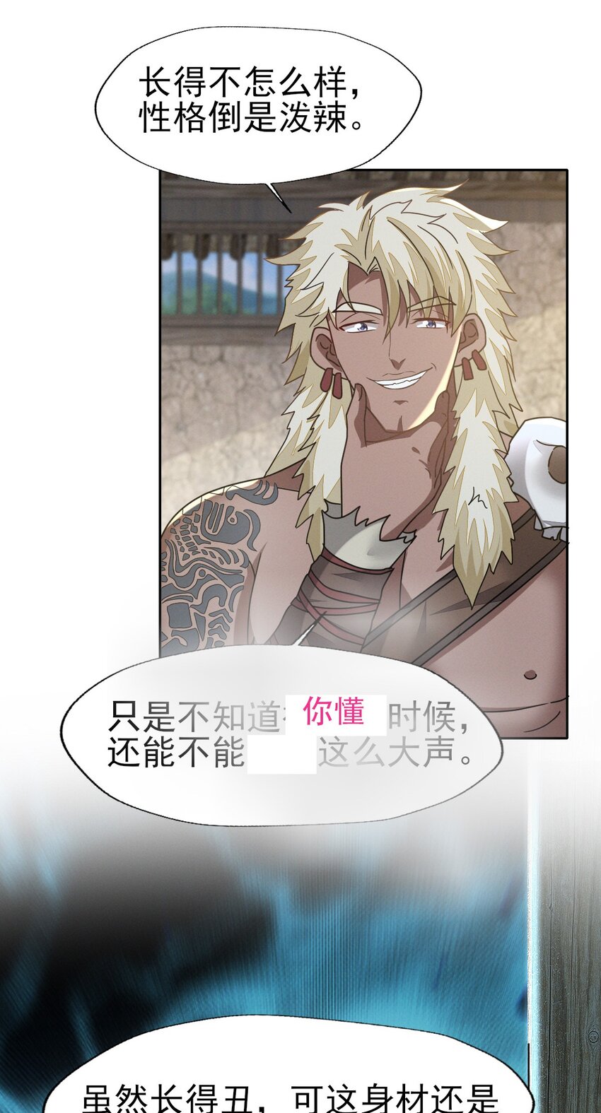 燼芳華 - 77 是心動啊，糟糕 - 6