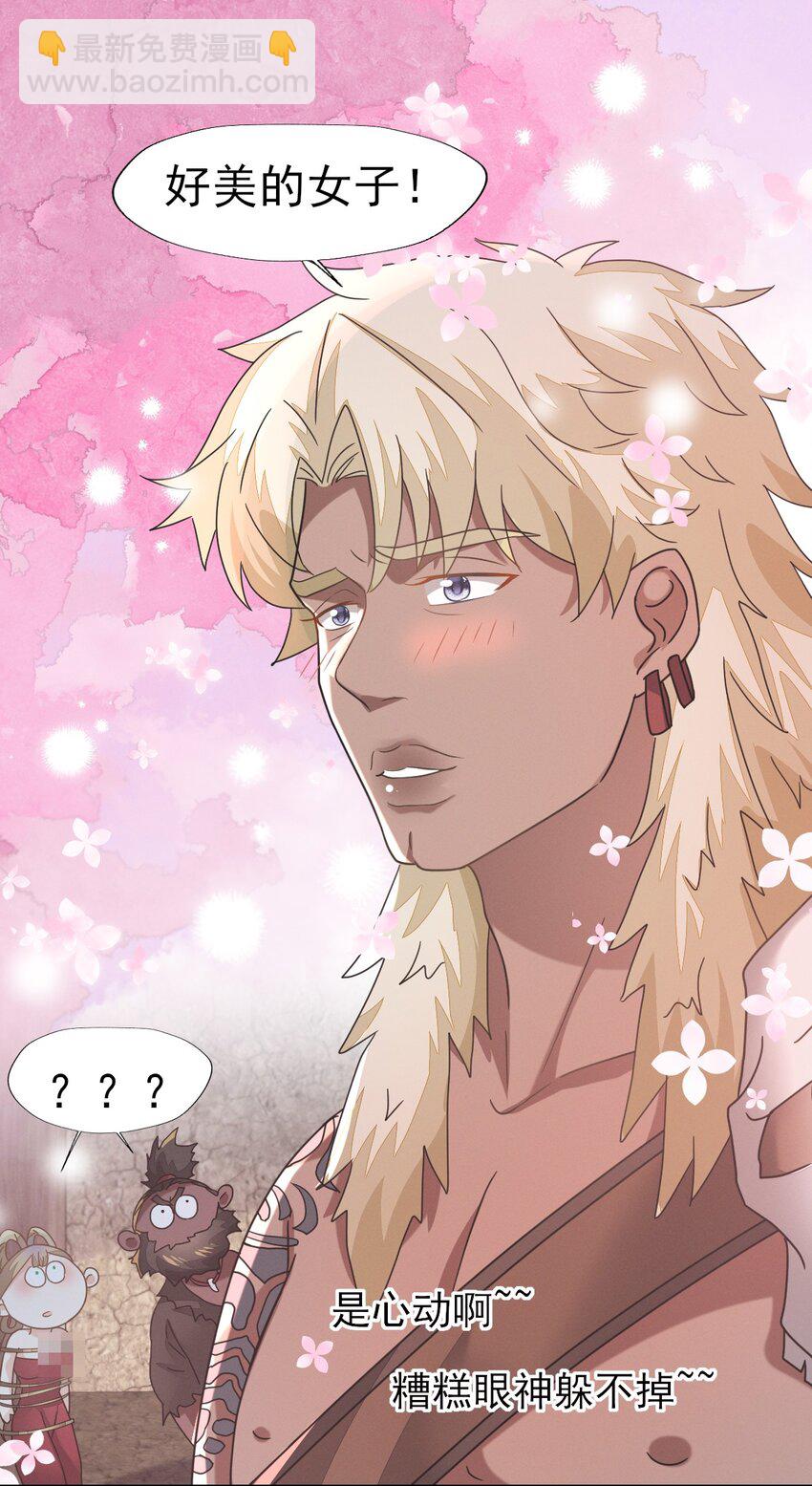 燼芳華 - 77 是心動啊，糟糕 - 6