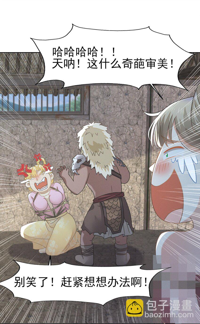 燼芳華 - 77 是心動啊，糟糕 - 2