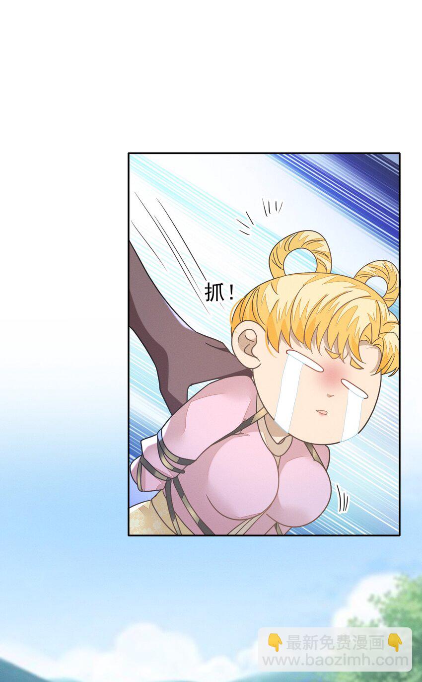 燼芳華 - 77 是心動啊，糟糕 - 5