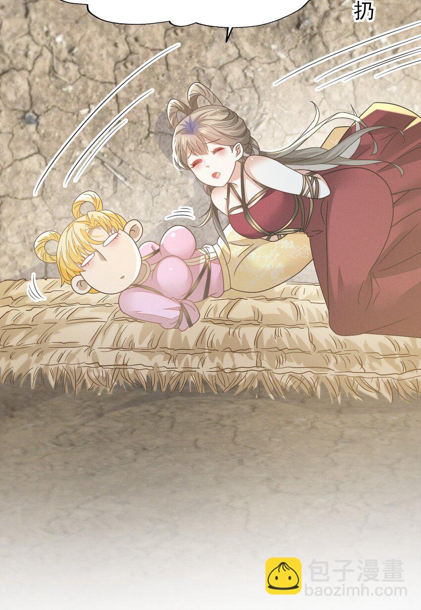 燼芳華 - 77 是心動啊，糟糕 - 3