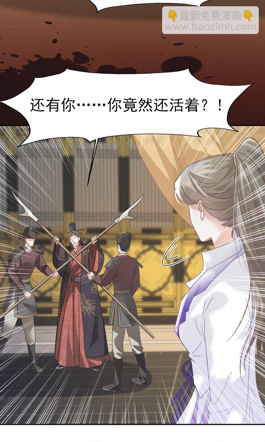 燼芳華 - 79 長纓，我還想教你更多... - 3