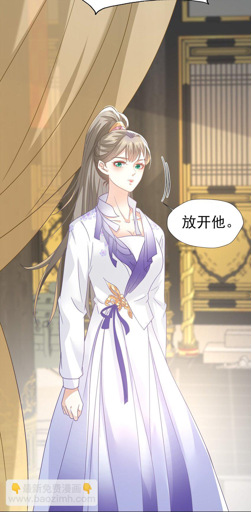 燼芳華 - 79 長纓，我還想教你更多... - 5