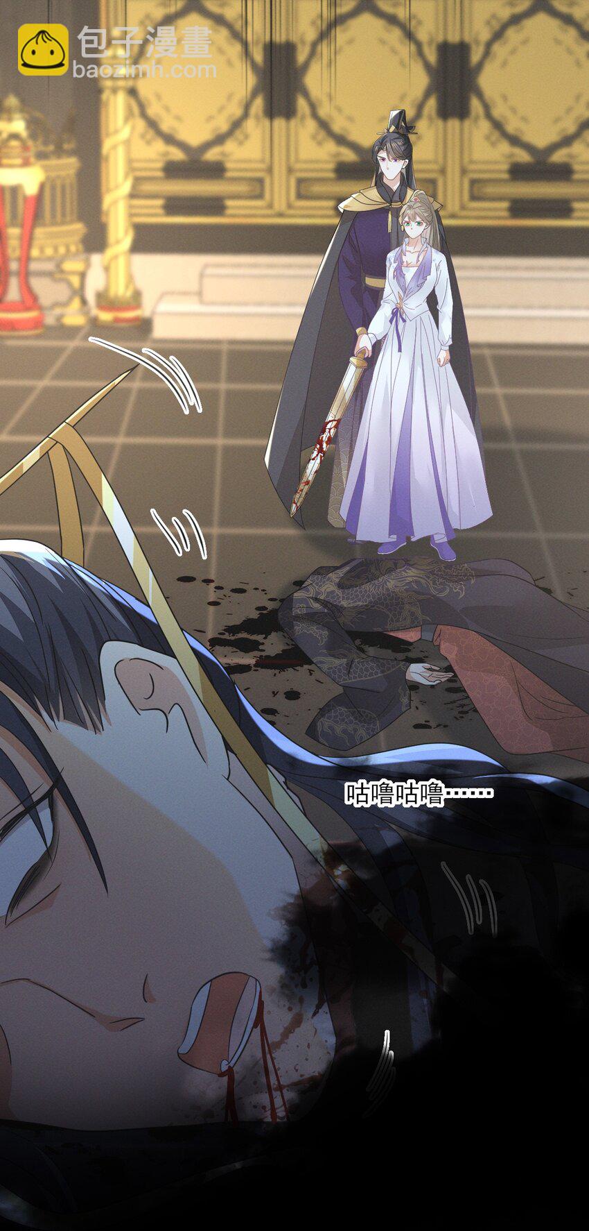 燼芳華 - 79 長纓，我還想教你更多... - 6