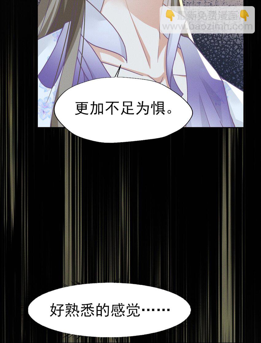 燼芳華 - 79 長纓，我還想教你更多... - 1