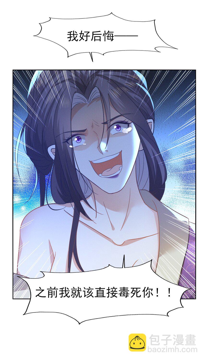 燼芳華 - 79 長纓，我還想教你更多... - 5