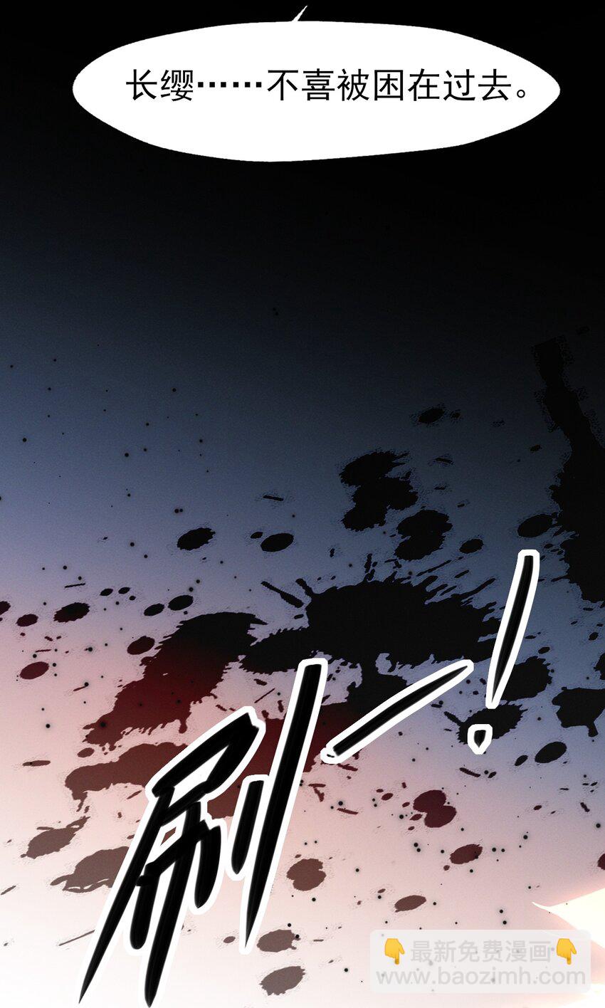 燼芳華 - 79 長纓，我還想教你更多... - 3