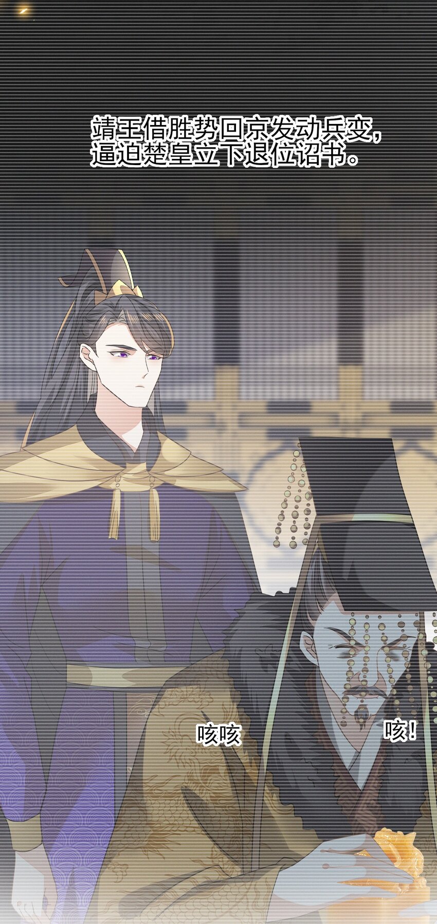 燼芳華 - 79 長纓，我還想教你更多... - 2