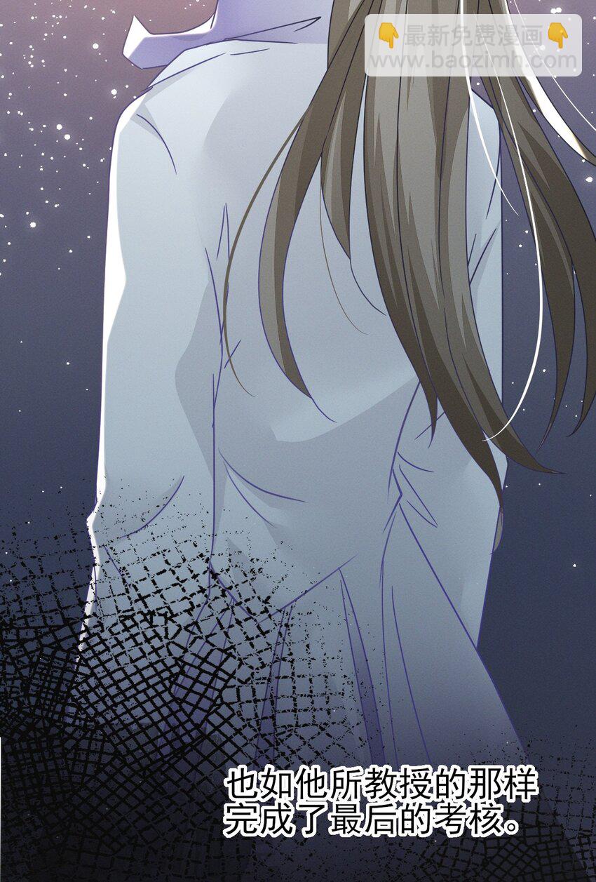 燼芳華 - 79 長纓，我還想教你更多... - 4