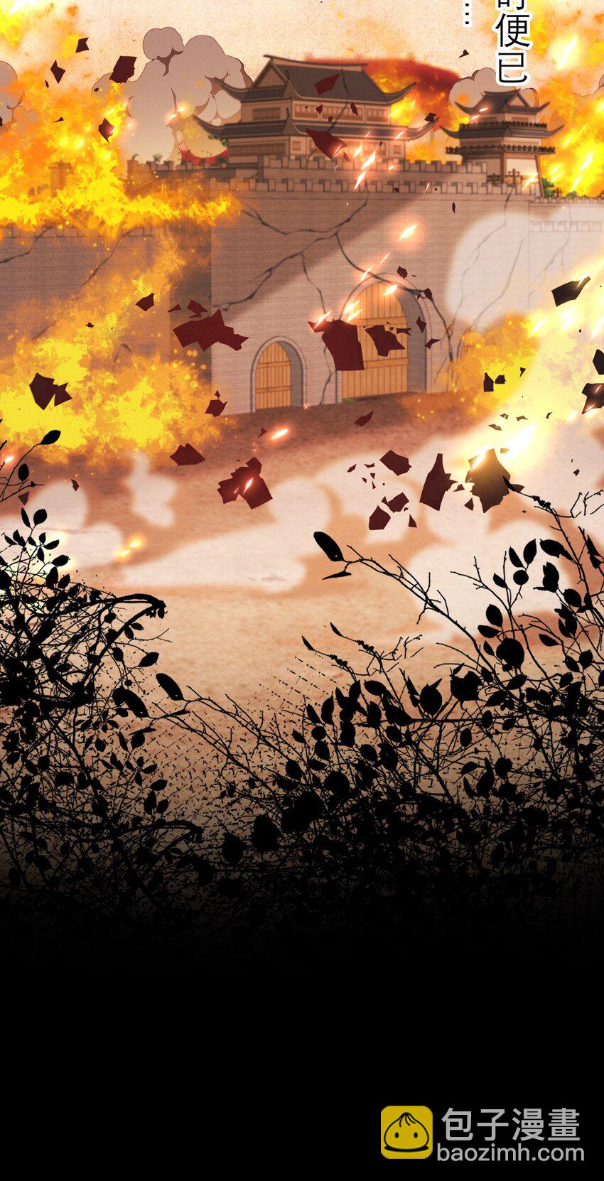 燼芳華 - 79 長纓，我還想教你更多... - 4