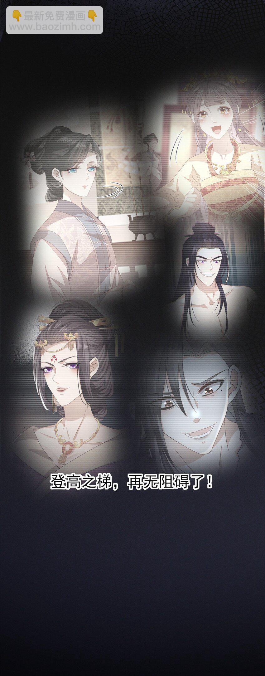 燼芳華 - 79 長纓，我還想教你更多... - 5