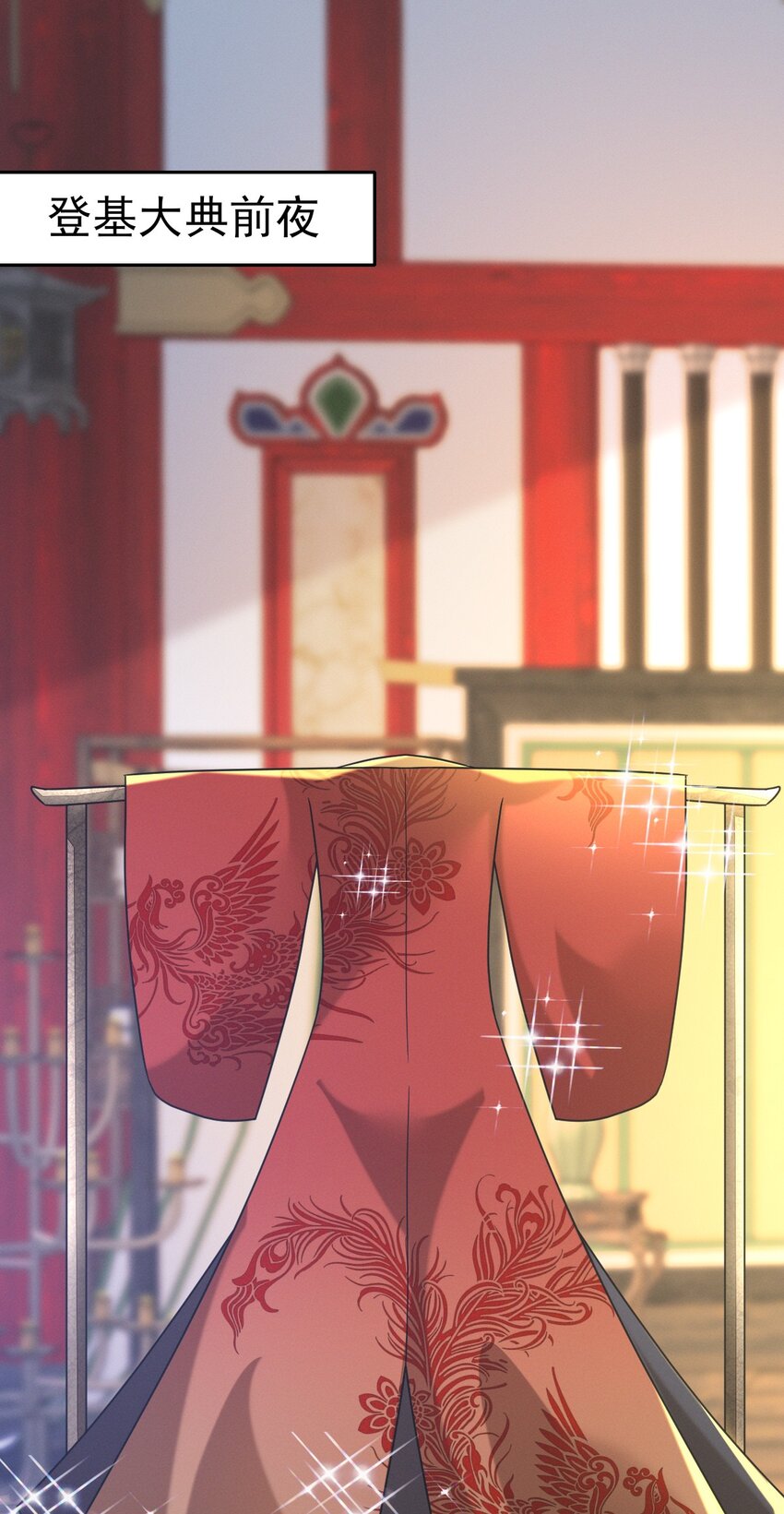 燼芳華 - 79 長纓，我還想教你更多... - 7