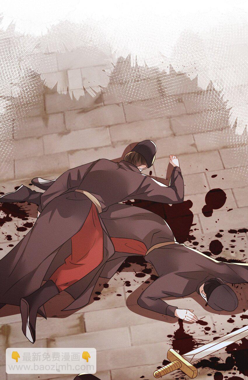 燼芳華 - 79 長纓，我還想教你更多... - 7