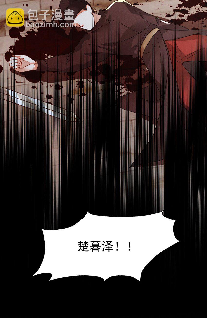 燼芳華 - 79 長纓，我還想教你更多... - 1