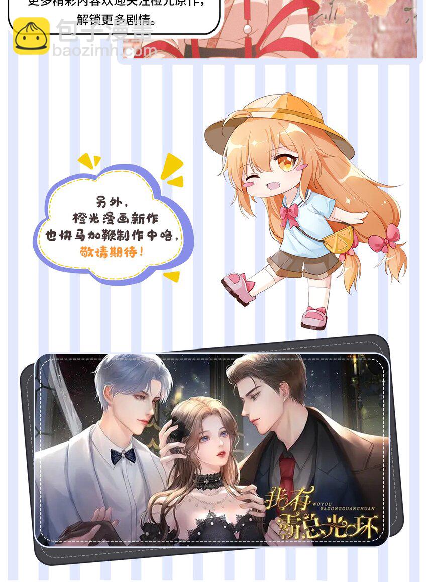 燼芳華 - 81 活動！活動！活動！抽獎！抽獎！ - 1