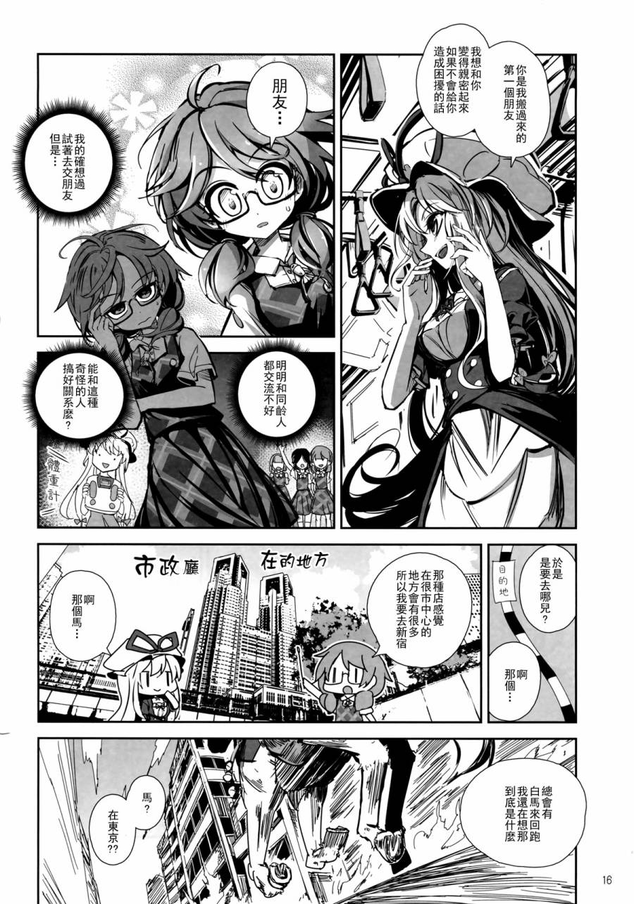 金髮小姐和堇子小姐 - 第01話(1/2) - 8