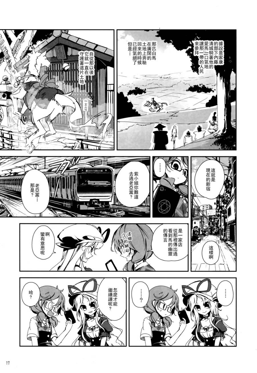 金髮小姐和堇子小姐 - 第01話(1/2) - 1