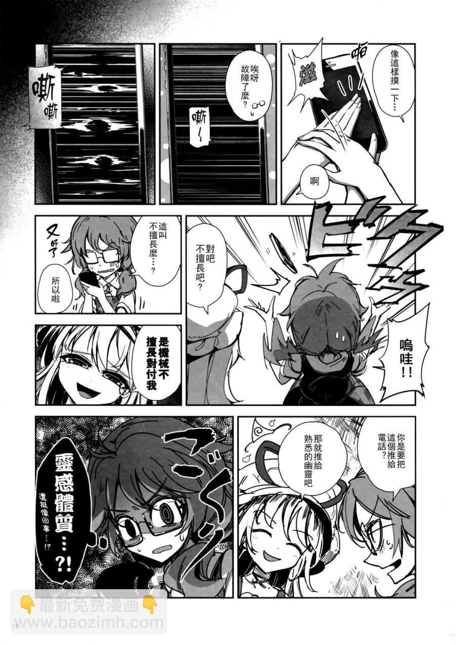 金髮小姐和堇子小姐 - 第01話(1/2) - 3