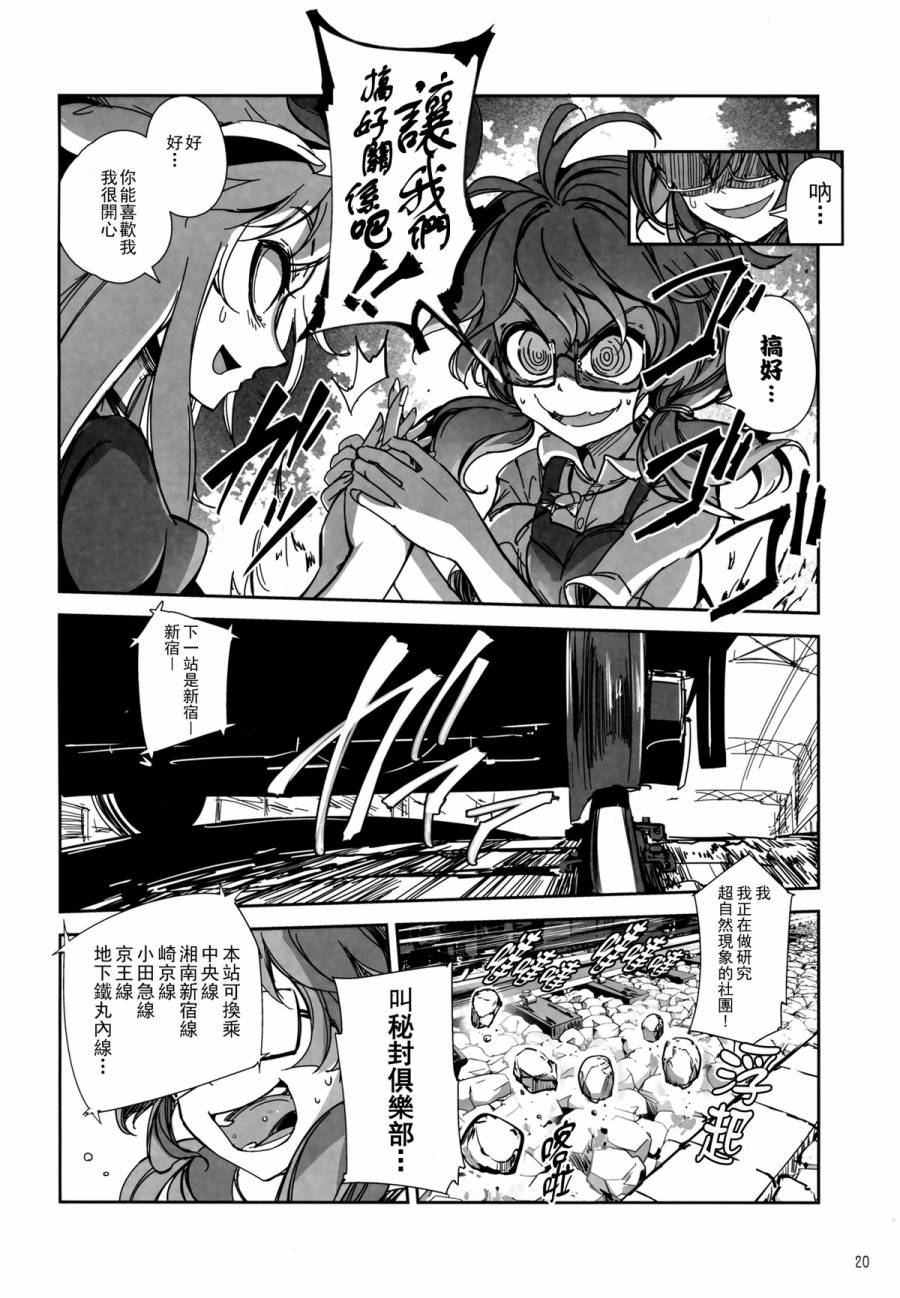 金髮小姐和堇子小姐 - 第01話(1/2) - 4