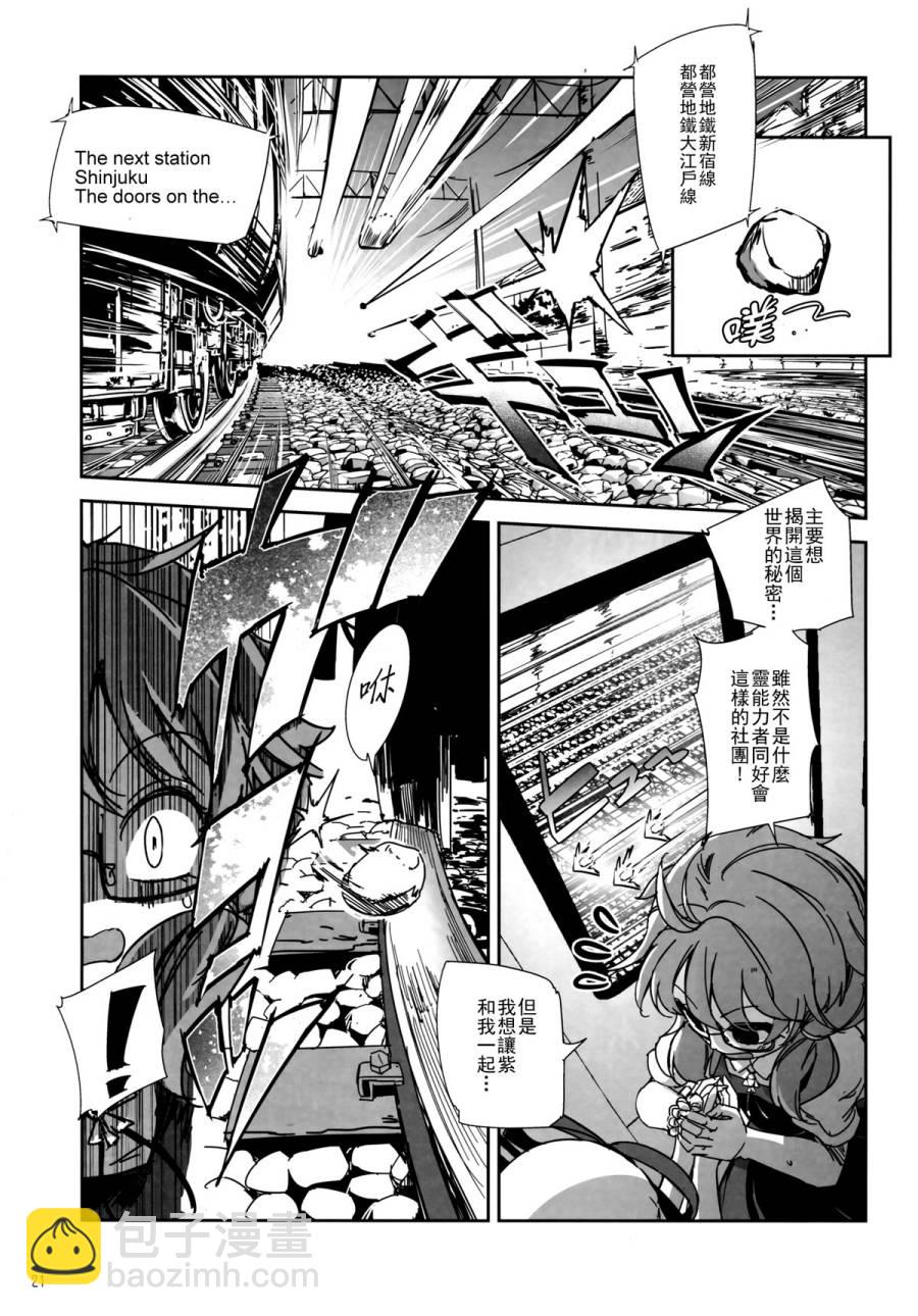金髮小姐和堇子小姐 - 第01話(1/2) - 5