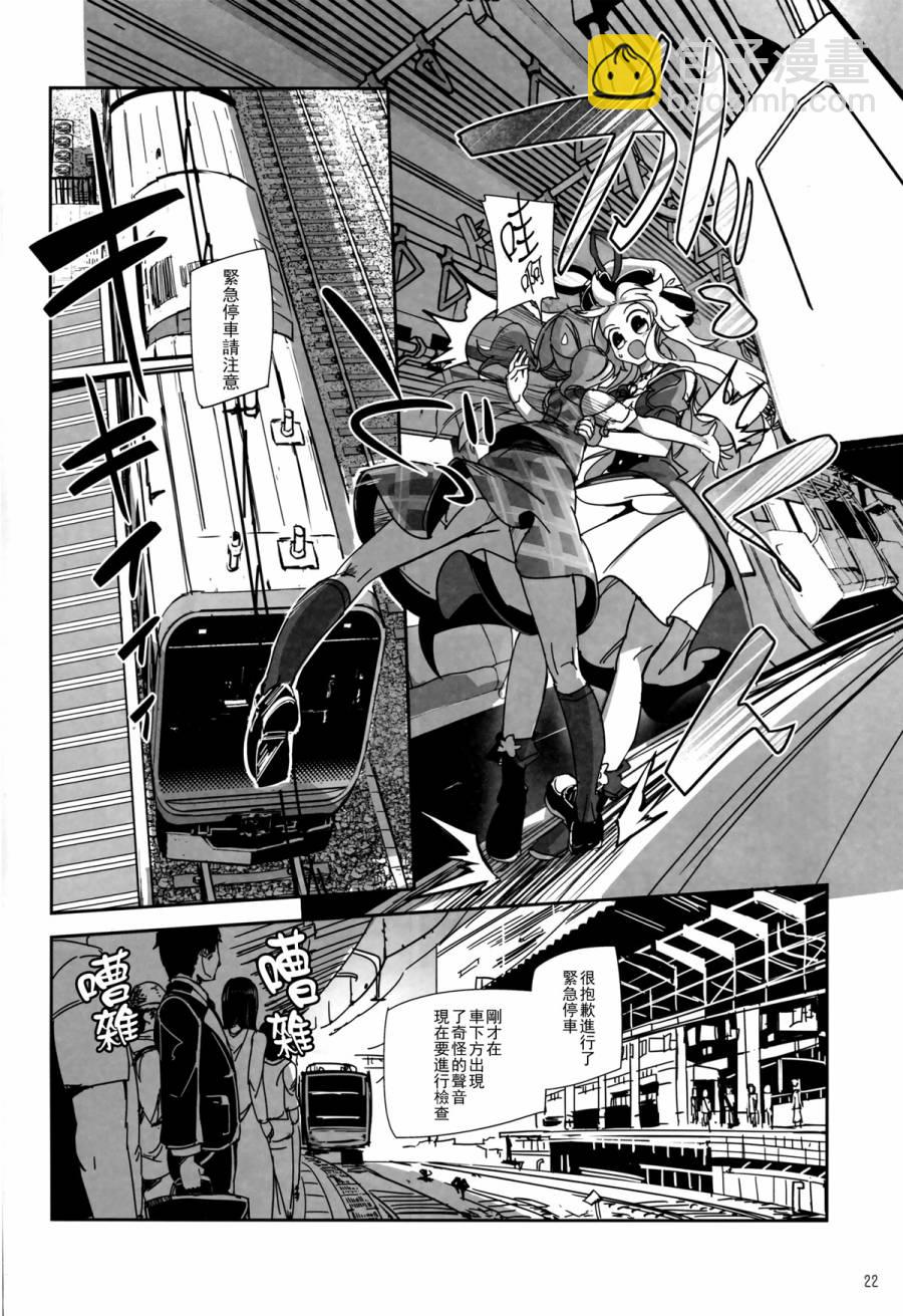 金髮小姐和堇子小姐 - 第01話(1/2) - 6